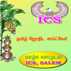 ICS Software Tamil AstrologyS1 图标