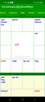 ICS Software Tamil AstrologyS1 截图 1