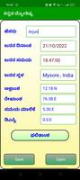 ICS Kannada Astrology 截图 1