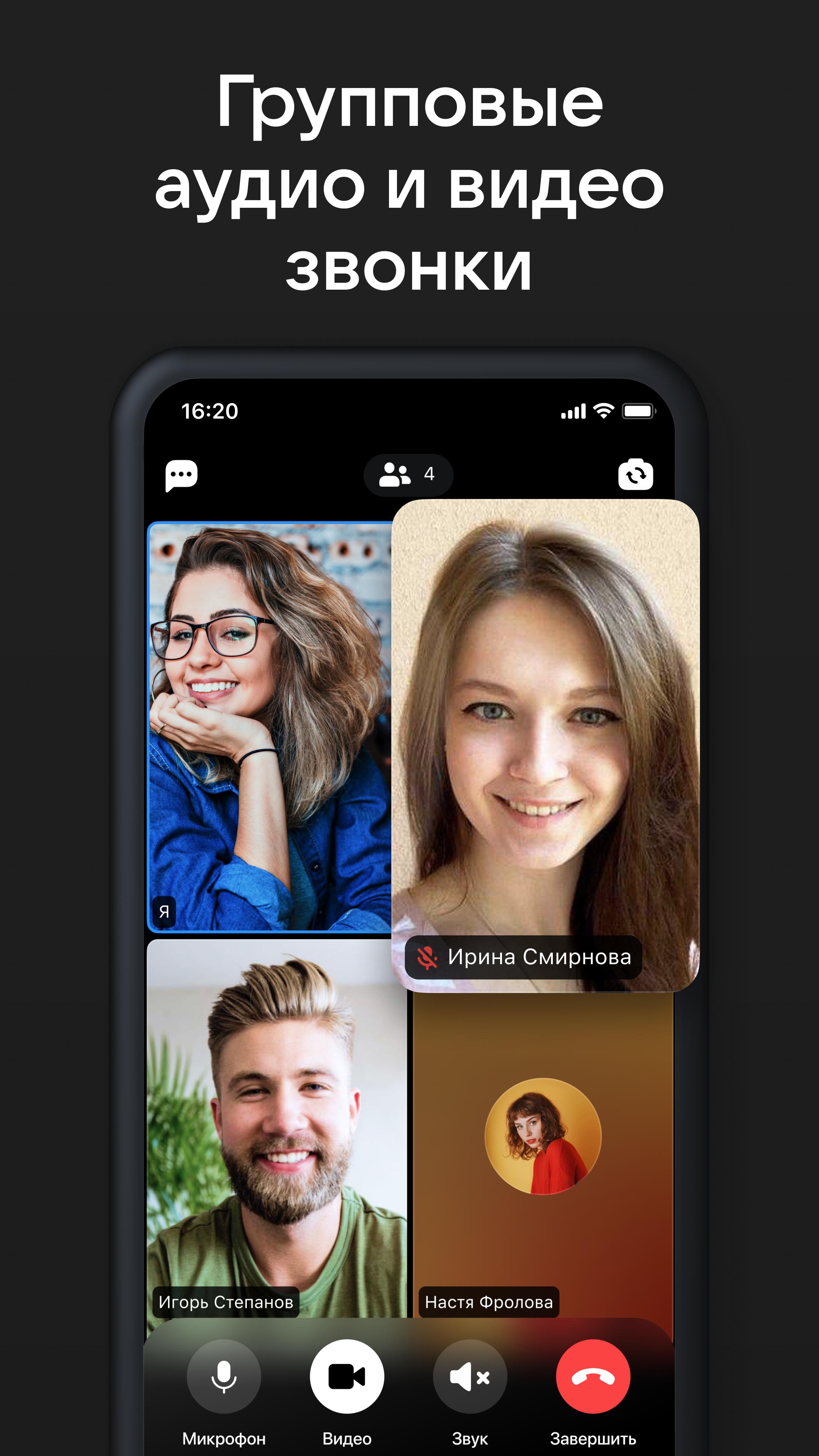 Скачать ICQ APK для Android - Последняя Версия