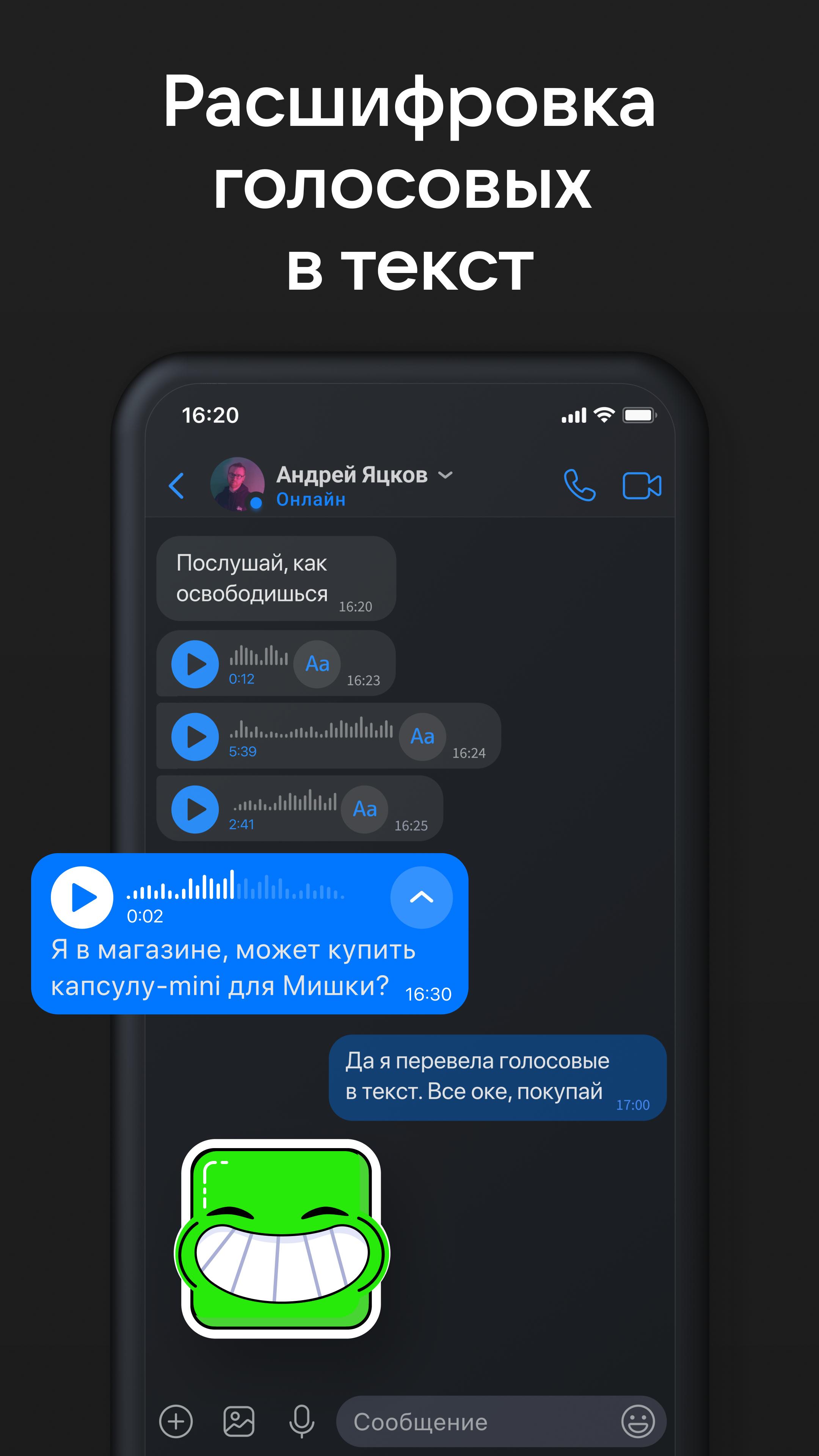 Скачать ICQ APK для Android - Последняя Версия