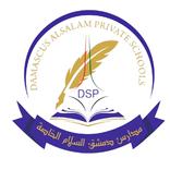 مدارس دمشق السلام