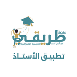 طريقي استاذ