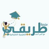 منصة طريقي التعليمية APK