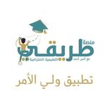 ولي الأمر طريقي