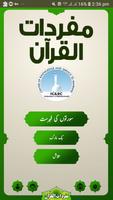 مفردات القرآن poster