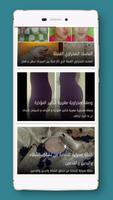 وصفات صحراوية مجربة imagem de tela 1