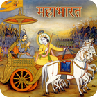 Mahabharat icône