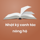 Nhật ký canh tác APK
