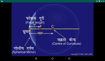 NDTOONZ 10 SCIENCE screenshot 1