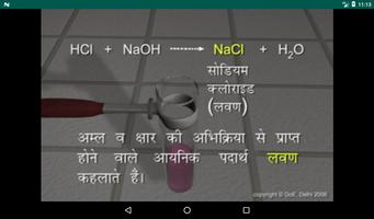 NDTOONZ 10 SCIENCE स्क्रीनशॉट 2