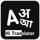 Hi Translator - Hindi, Bangla Zeichen
