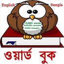 Word Book Dictionary APK