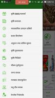 Krishi Guru screenshot 1