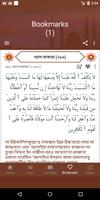 Al Quran स्क्रीनशॉट 3