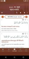 Al Quran स्क्रीनशॉट 1