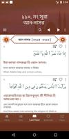 Al Quran screenshot 1