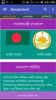 Bangladesh скриншот 1