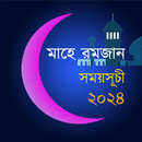 মাহে রমজান ২০২৪ APK