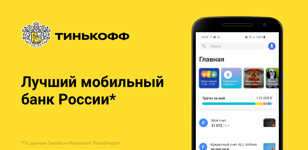 Приложение тинькофф для детей на андроид