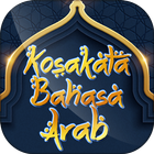Kosakata Bahasa Arab ไอคอน