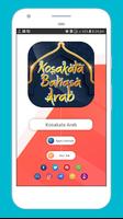 Kosakata Bahasa Arab ภาพหน้าจอ 2