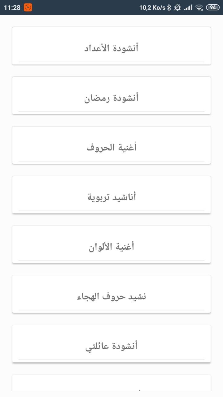 تعلم مع زكريا For Android Apk Download