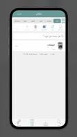 إدارة الملفات تصوير الشاشة 3