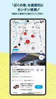 idemitsu オートシェア screenshot 1