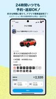 idemitsu オートシェア screenshot 2