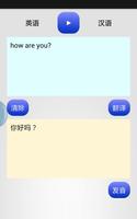 CHINESE TRANSLATOR screenshot 1