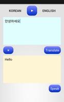 KOREAN TRANSLATOR screenshot 1