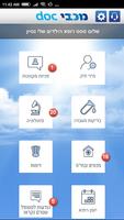 מכבי doc постер