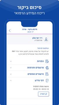 מכבי 截图 3
