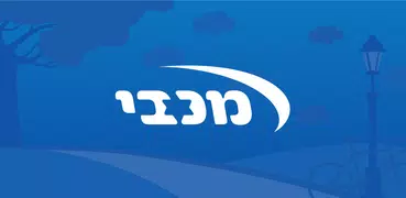 מכבי מעקב הריון