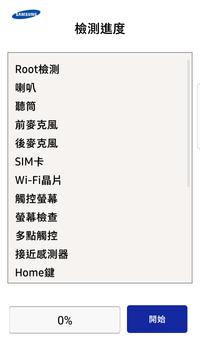 Samsung 舊換新 截图 4
