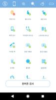 Phone Doctor Plus 스크린샷 2