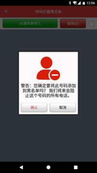 通话录音﹣电话录音 截图 5