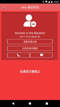 通话录音﹣电话录音 截图 6