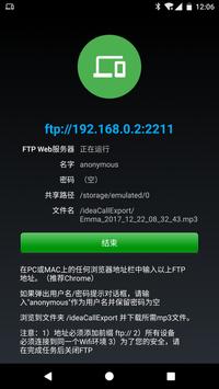 通话录音﹣电话录音 截图 7