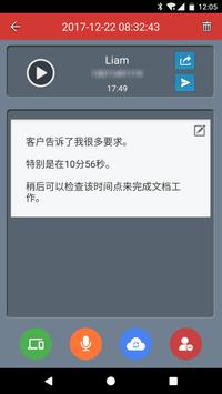 通话录音﹣电话录音 截图 3