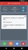 통화 기록 장치 스크린샷 3