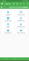 سوبر النسخ الاحتياطي واستعادة الملصق