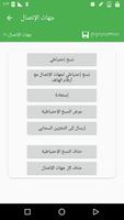 سوبر النسخ الاحتياطي واستعادة تصوير الشاشة 2