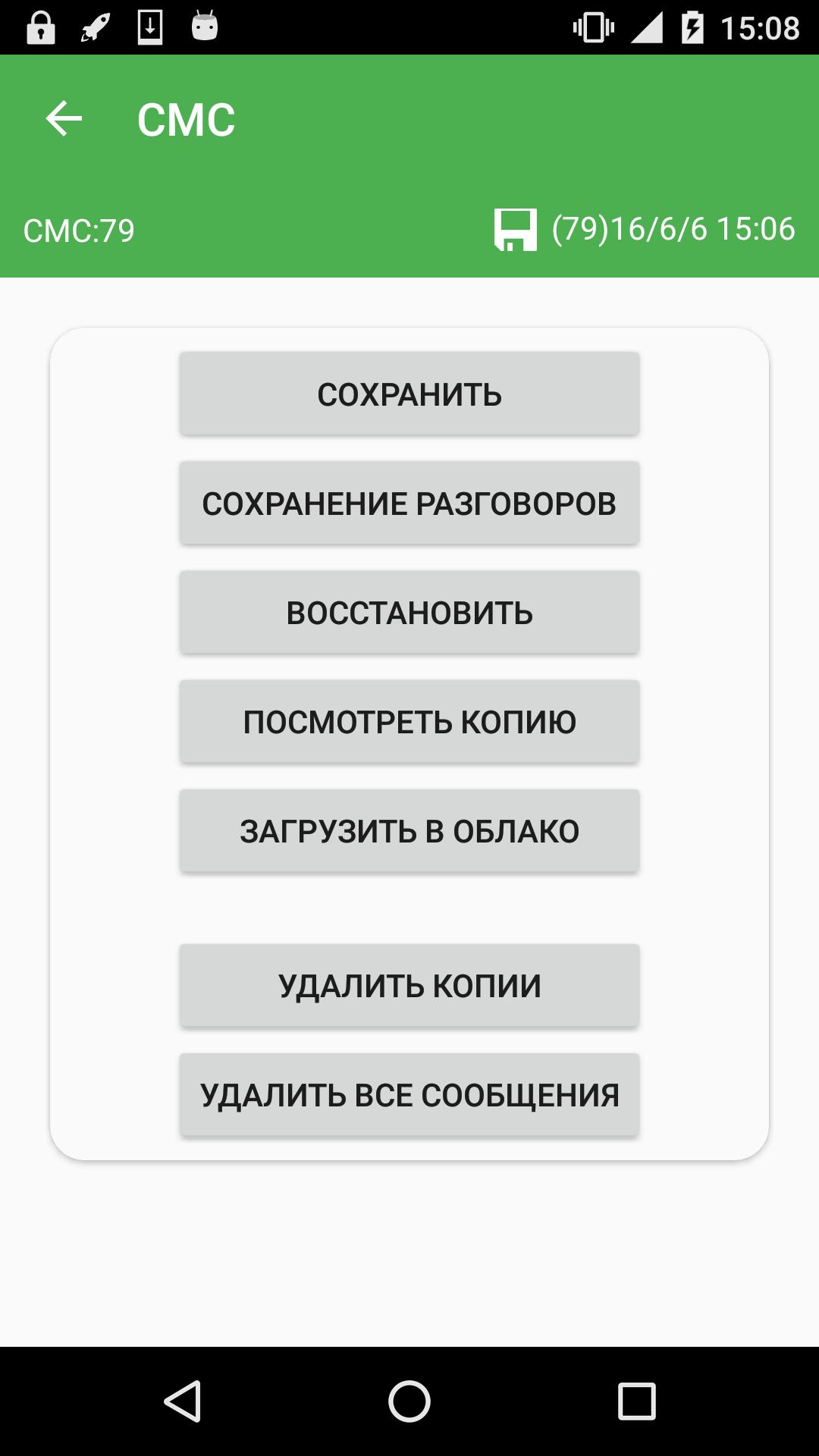 В моем телефоне удаленные контакты