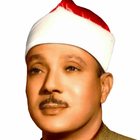 Sh. AbdulBasit AbdulSamad Zeichen