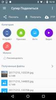 Передача файлов WiFi постер