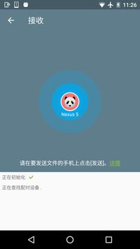 超级分享 截图 2