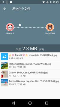 超级分享 截图 3