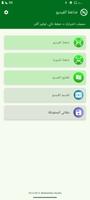 ضاغط الفيديو الملصق